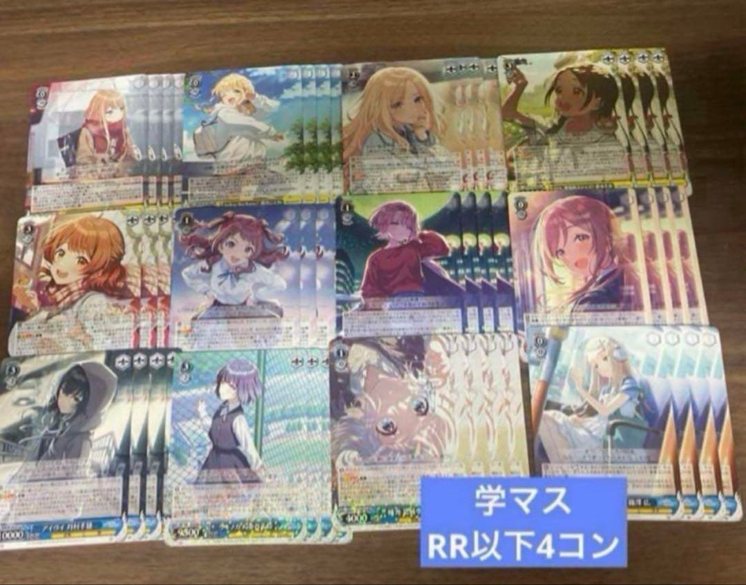 学マス 学園アイドルマスター RR以下4コン ヴァイスシュヴァルツ ⑧ A統一