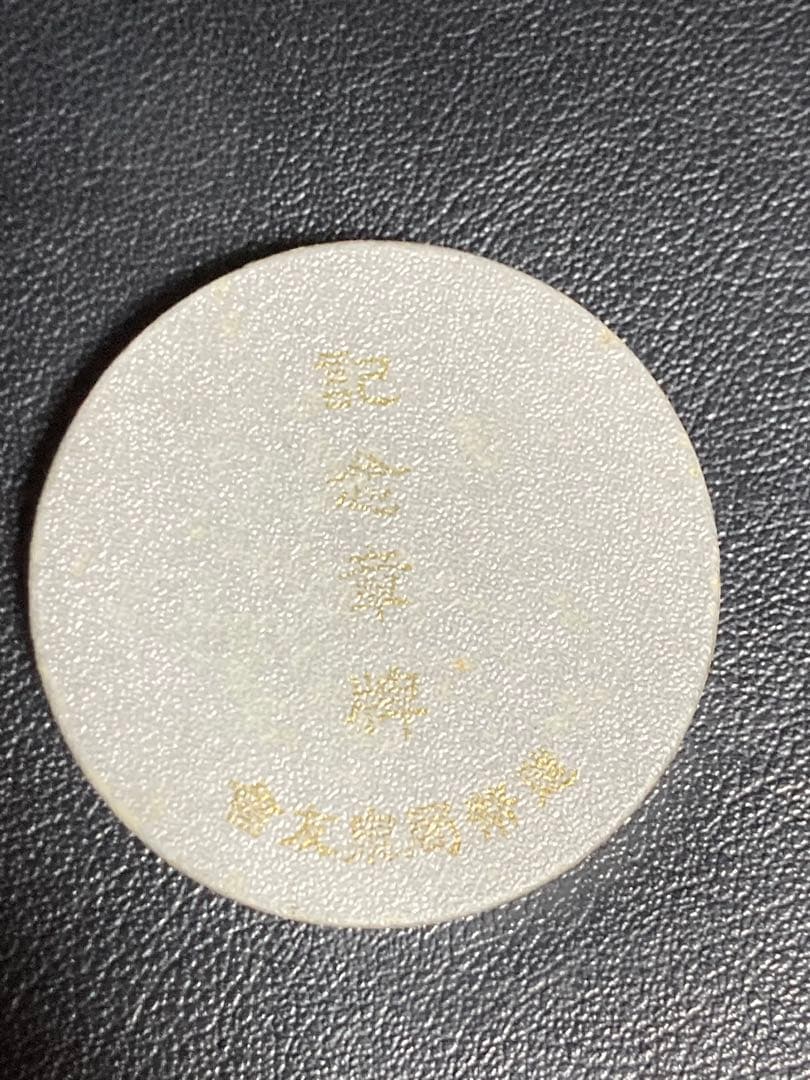 東郷元帥　肖像牌東郷平八郎　記念メダル