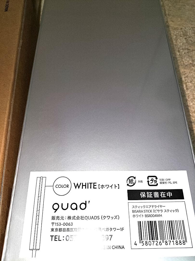 新品未開封★BISARA STICK スティックドライヤー BSR004ホワイト