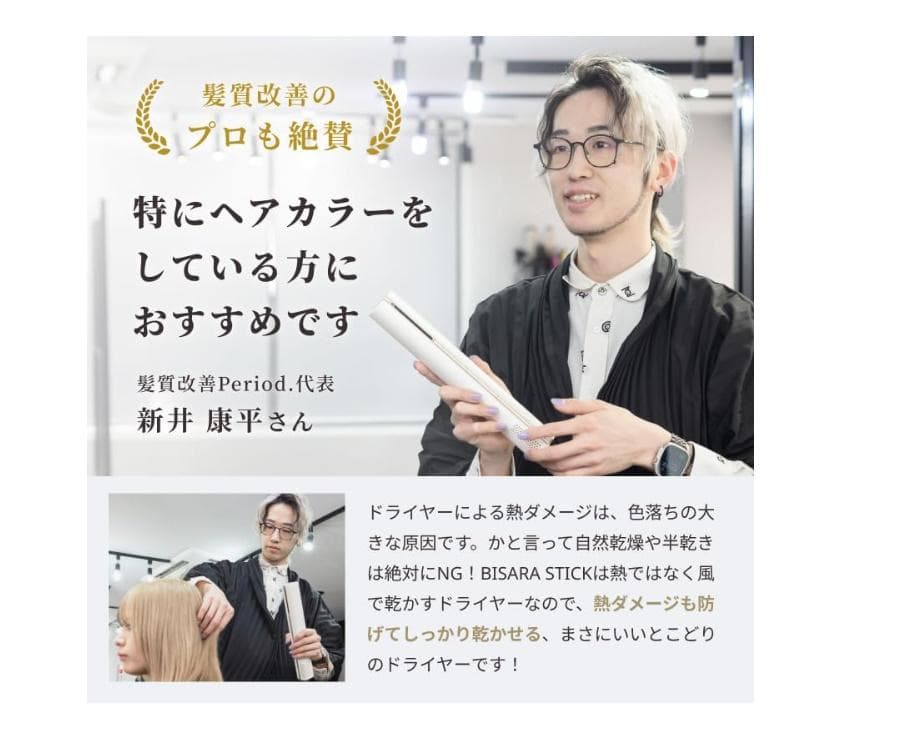 新品未開封★BISARA STICK スティックドライヤー BSR004ホワイト