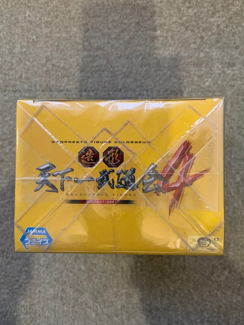 ドラゴンボール　ランチ フィギュア　 天下一武道会4