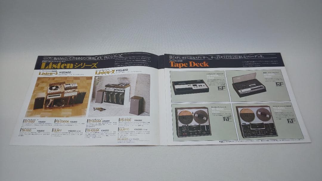 SONY　カタログ　6冊　リスン　トートバッグ