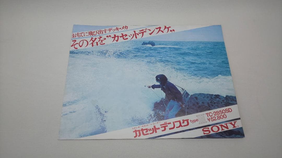 SONY　カタログ　6冊　リスン　トートバッグ