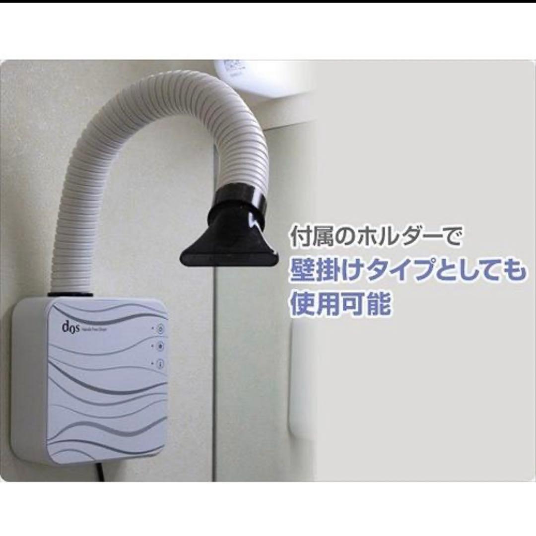 dos ハンズフリードライヤー 蛇腹式ホース ペットドライヤー