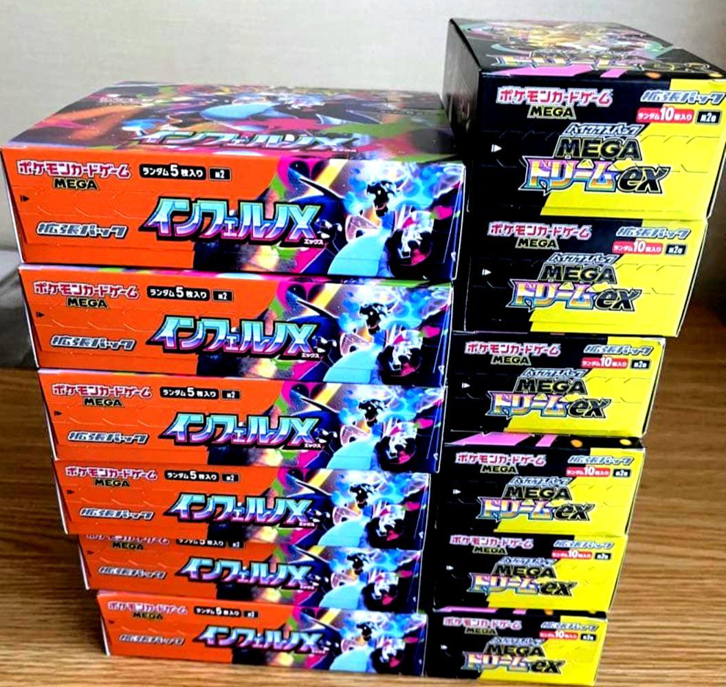 ポケモンカード　インフェルノX　メガドリーム　12BOX　ペリペリ付