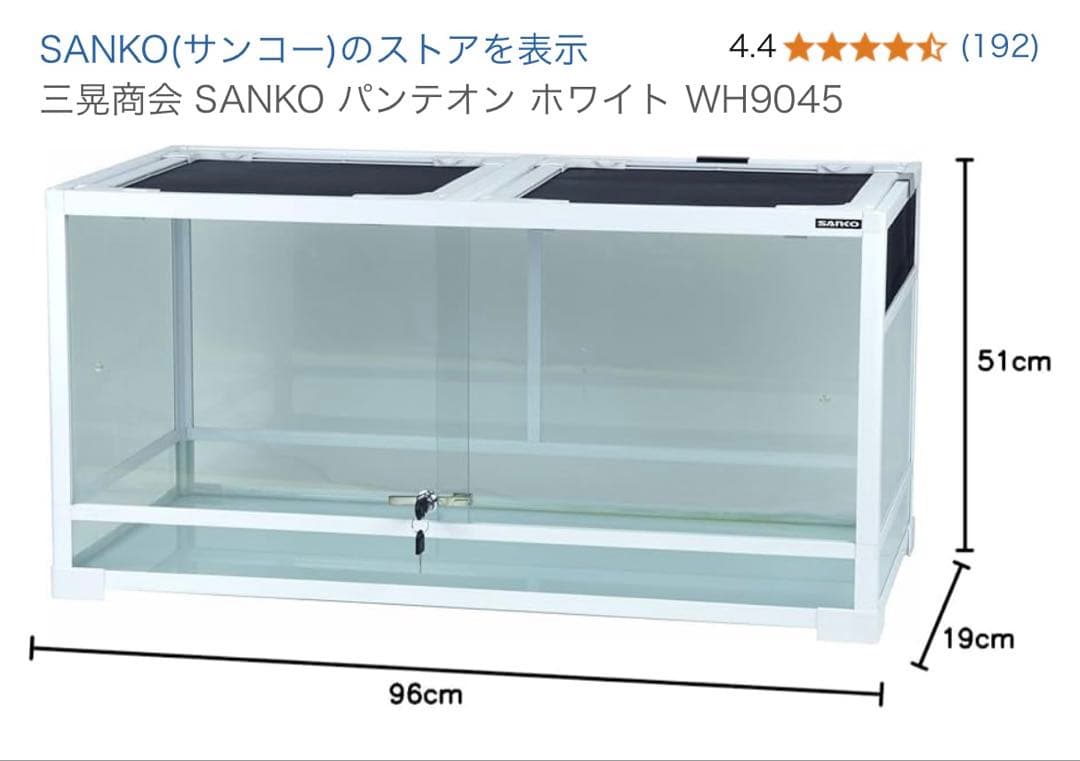 SANKO WH9045 飼育ケージ ホワイト　説明書あり