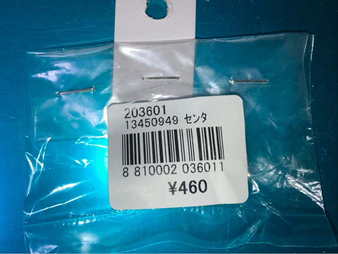 タミヤ TB-05PRO カスタマーパーツ付属