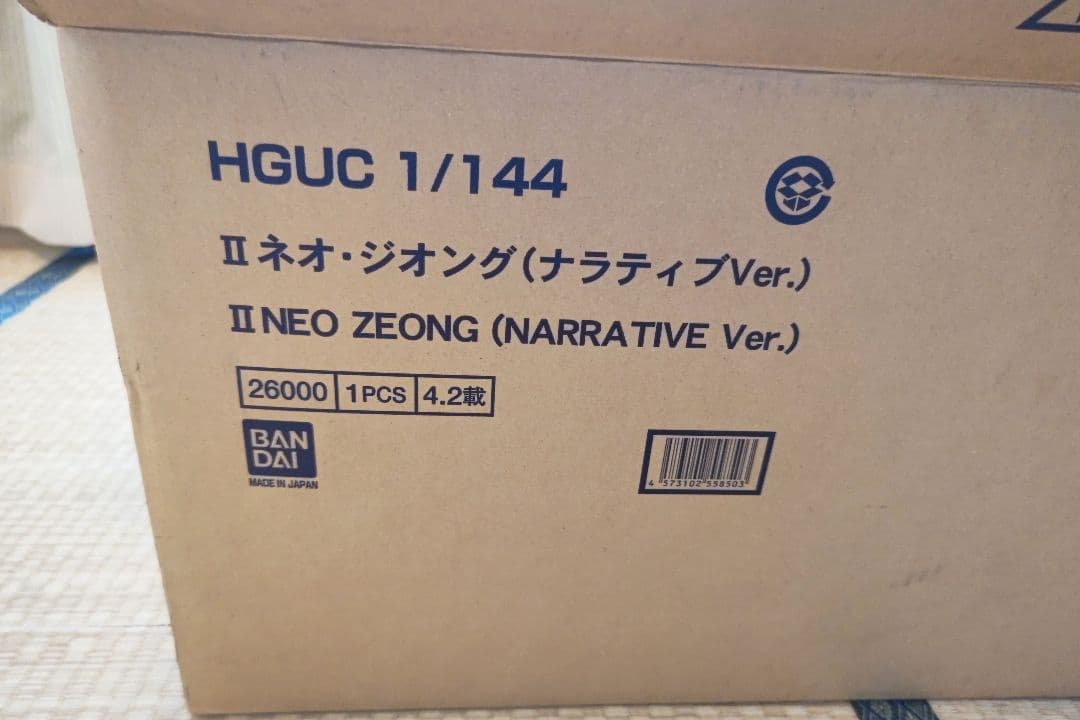 ネオ・ジオングⅡ ナラティブVer HGUC1/144