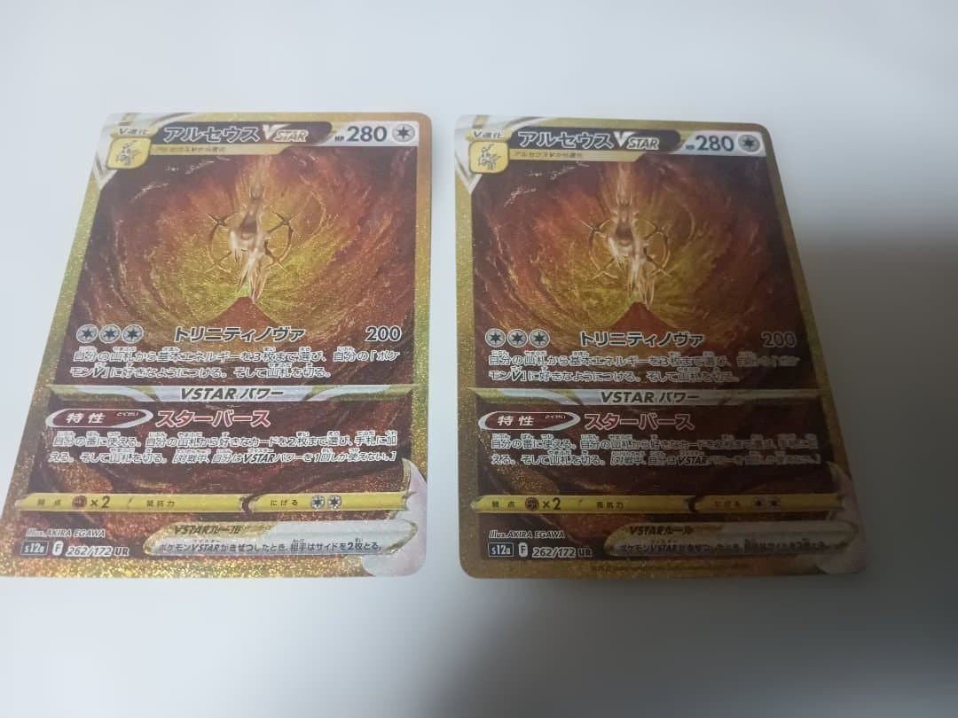 ぽ*吉様 4万円で購入【12枚セット】ポケモン リザードンex アルセウスVst