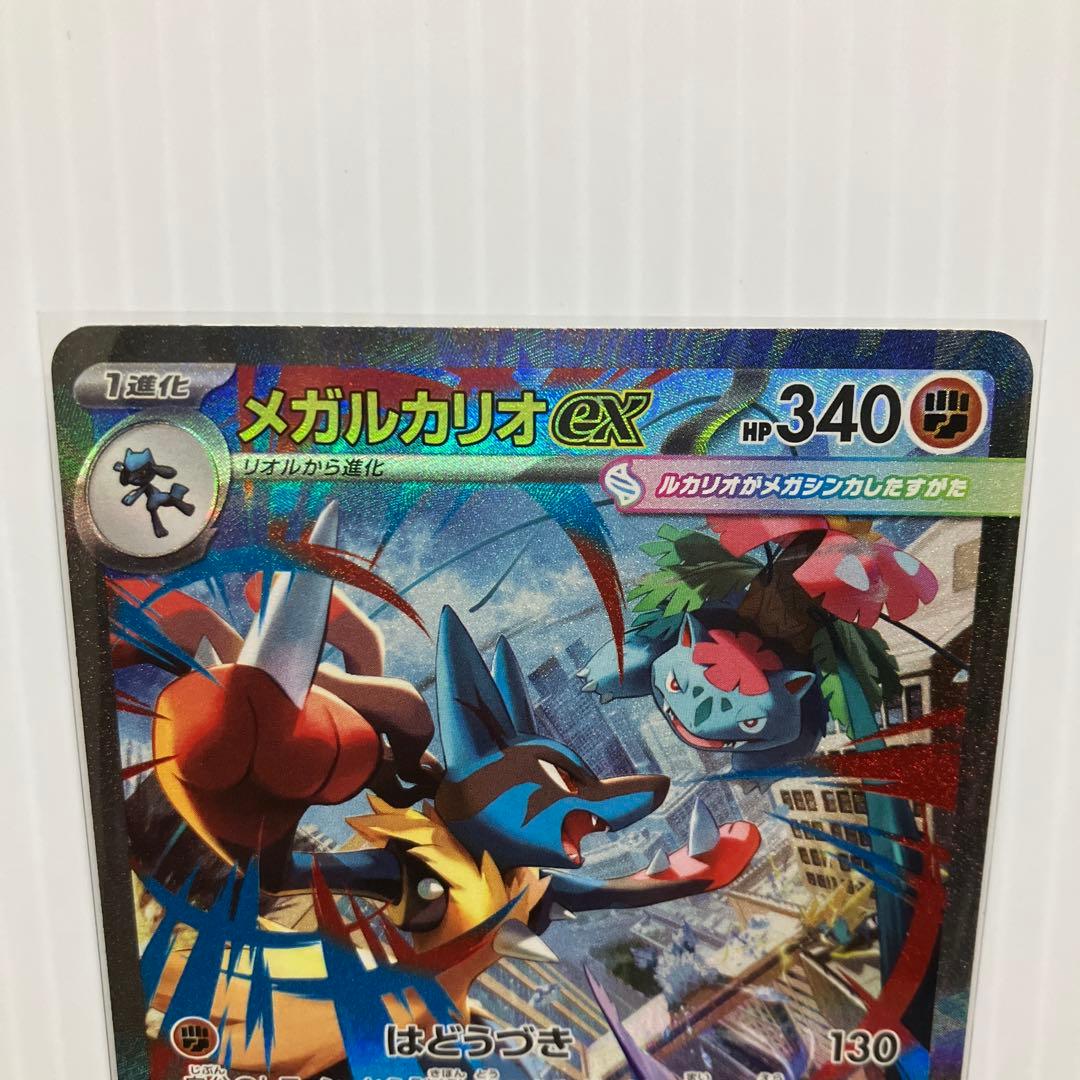ポケモンカード メガルカリオex sar 2枚セット