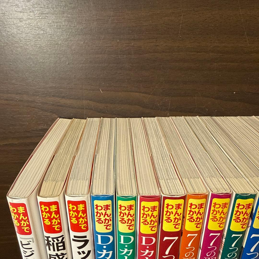 【まんがでわかるシリーズ23冊セット】ビジョナリーカンパニー、ピケティ