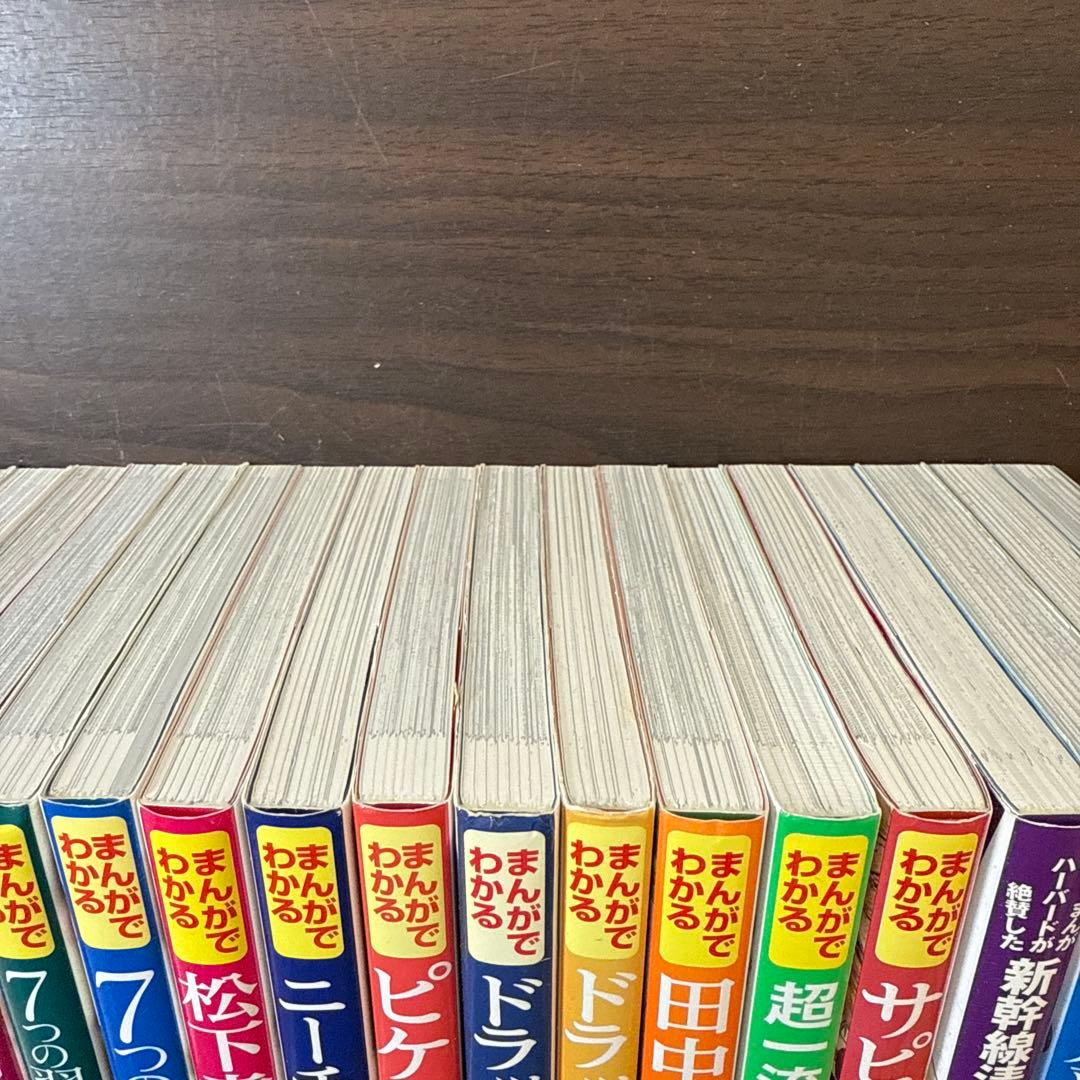 【まんがでわかるシリーズ23冊セット】ビジョナリーカンパニー、ピケティ