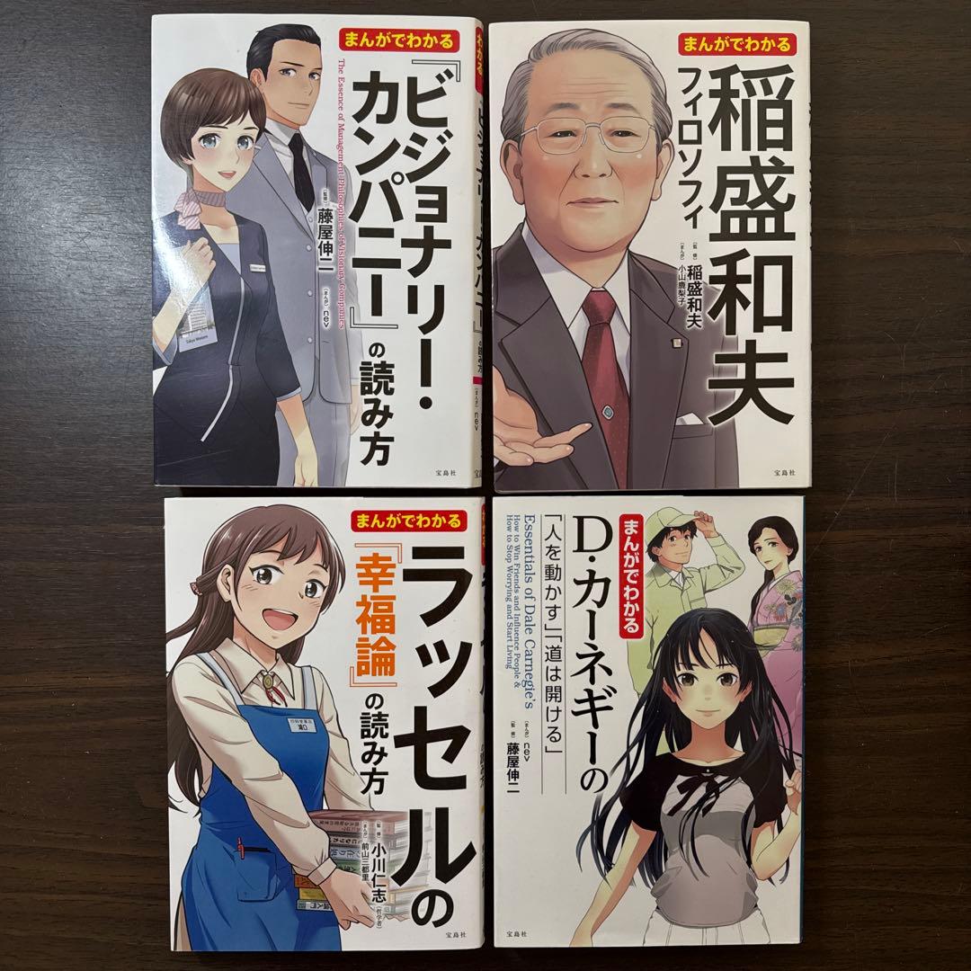 【まんがでわかるシリーズ23冊セット】ビジョナリーカンパニー、ピケティ