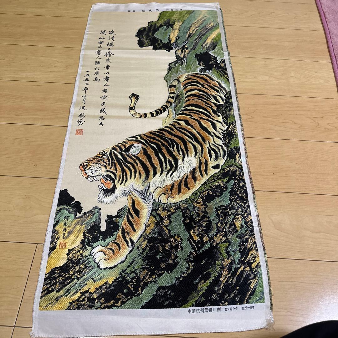 美品　中国美術　刺繍　国画　虎図　貴重品