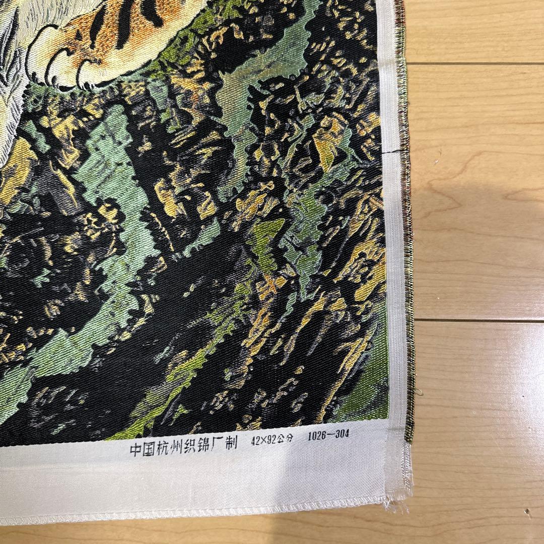 美品　中国美術　刺繍　国画　虎図　貴重品