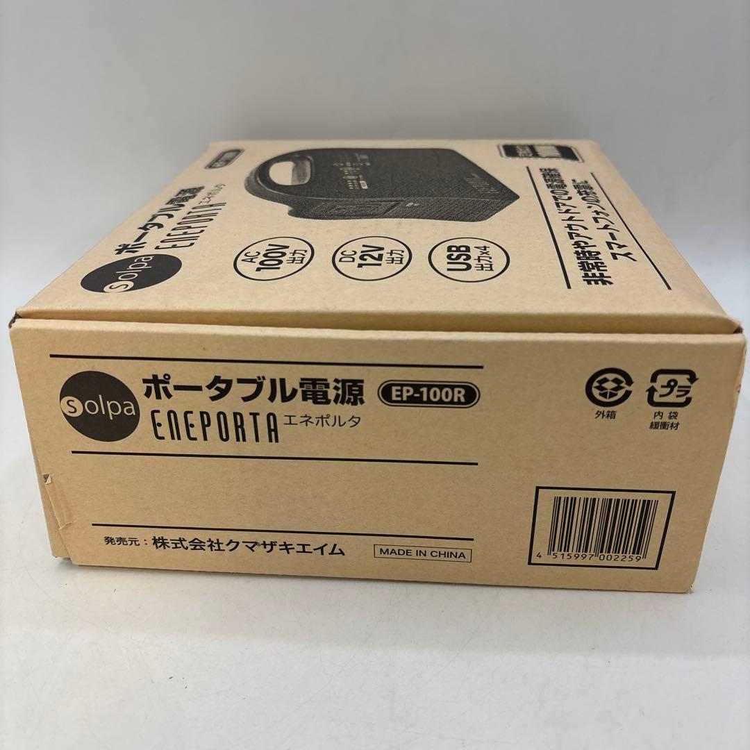 ENEPORTA EP-100R ポータブル電源