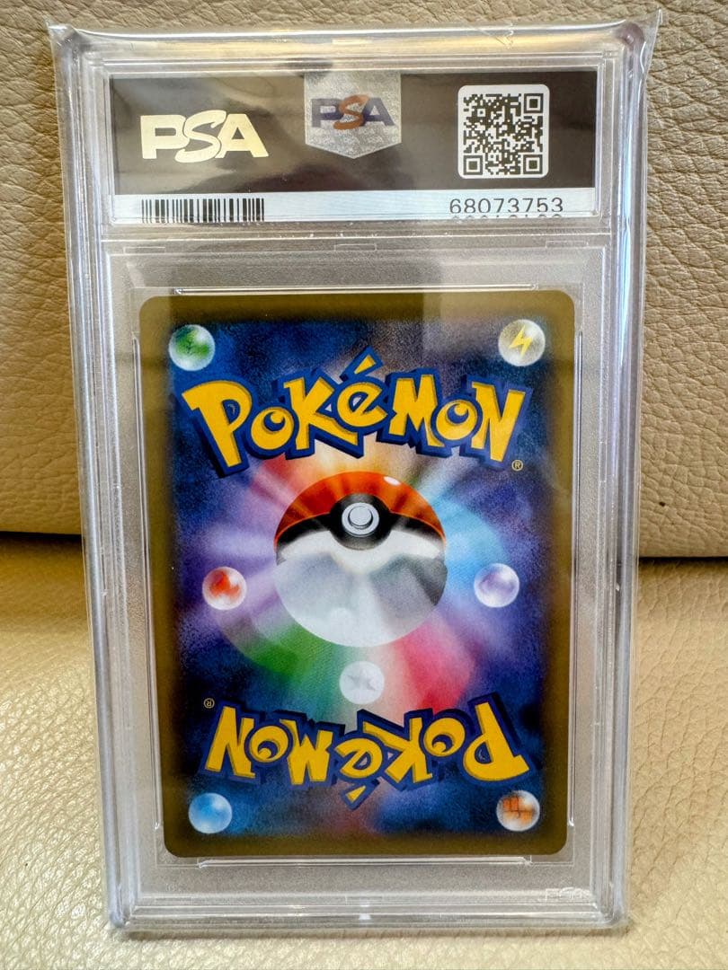 PSA10 ひかるコイキング 25th 010/025 プロモ ポケモンカード