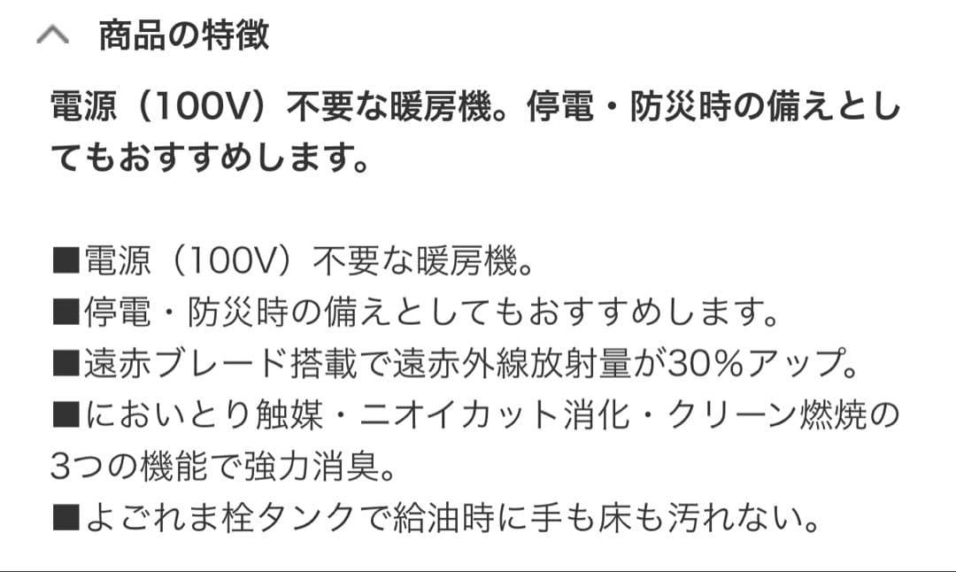 コロナ　反射式石油ストーブ／新品未使用品【出品可能残り1台】