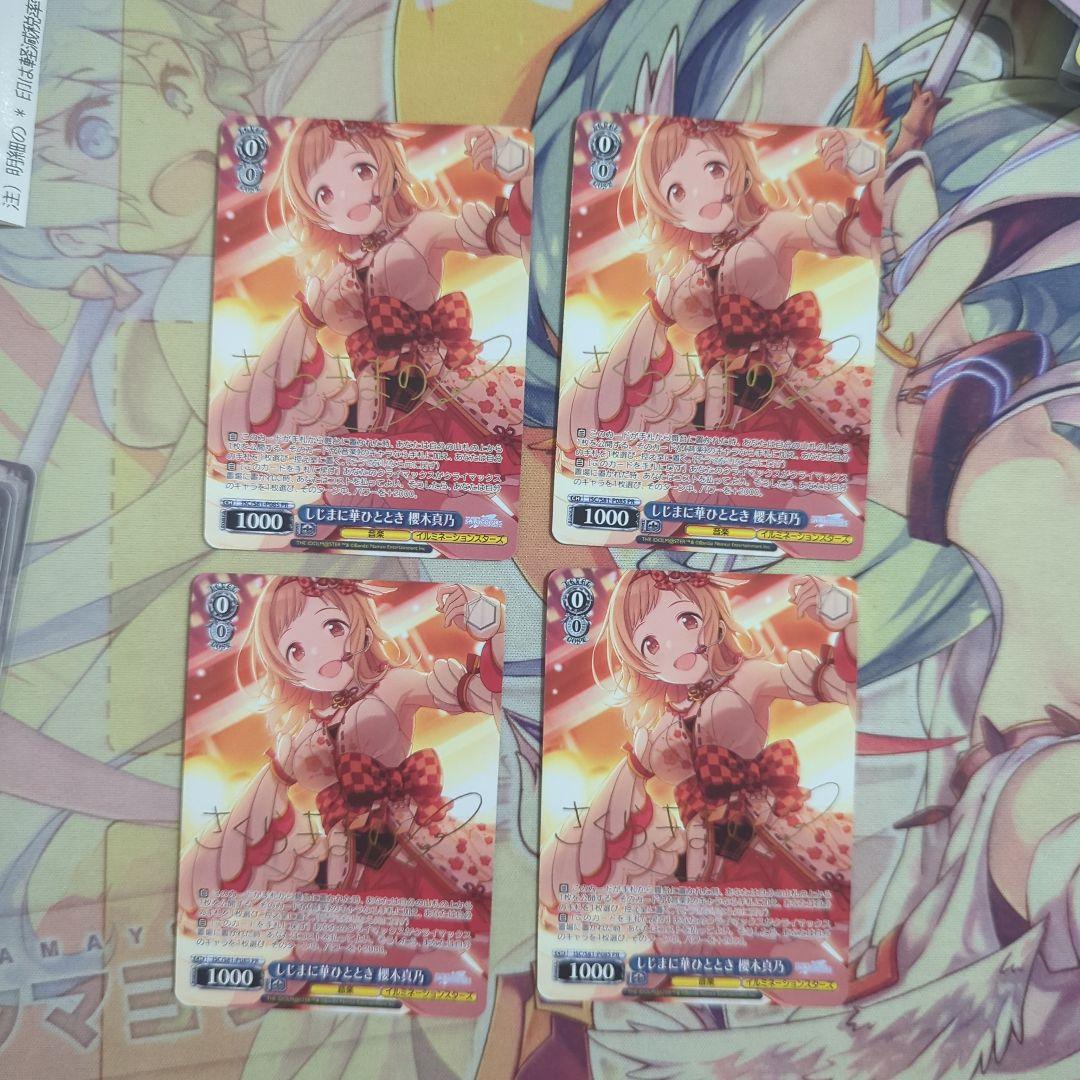 【匿名配送】ヴァイス しじまに華ひととき 櫻木真乃 PR サイン