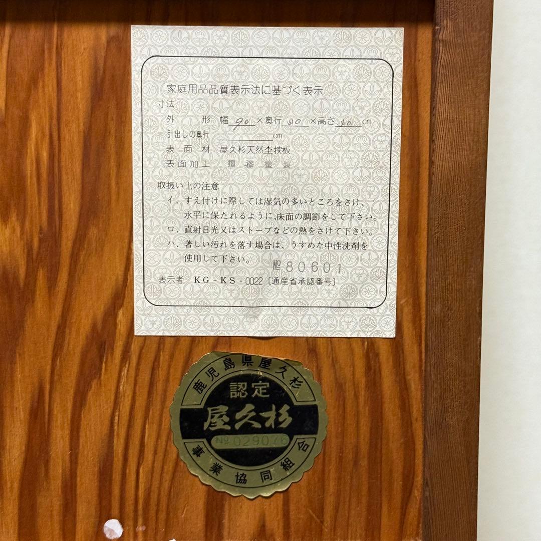 希少 アンティーク 屋久杉 置き床 飾り棚 花台 昭和 レトロ 和風 和室 家具