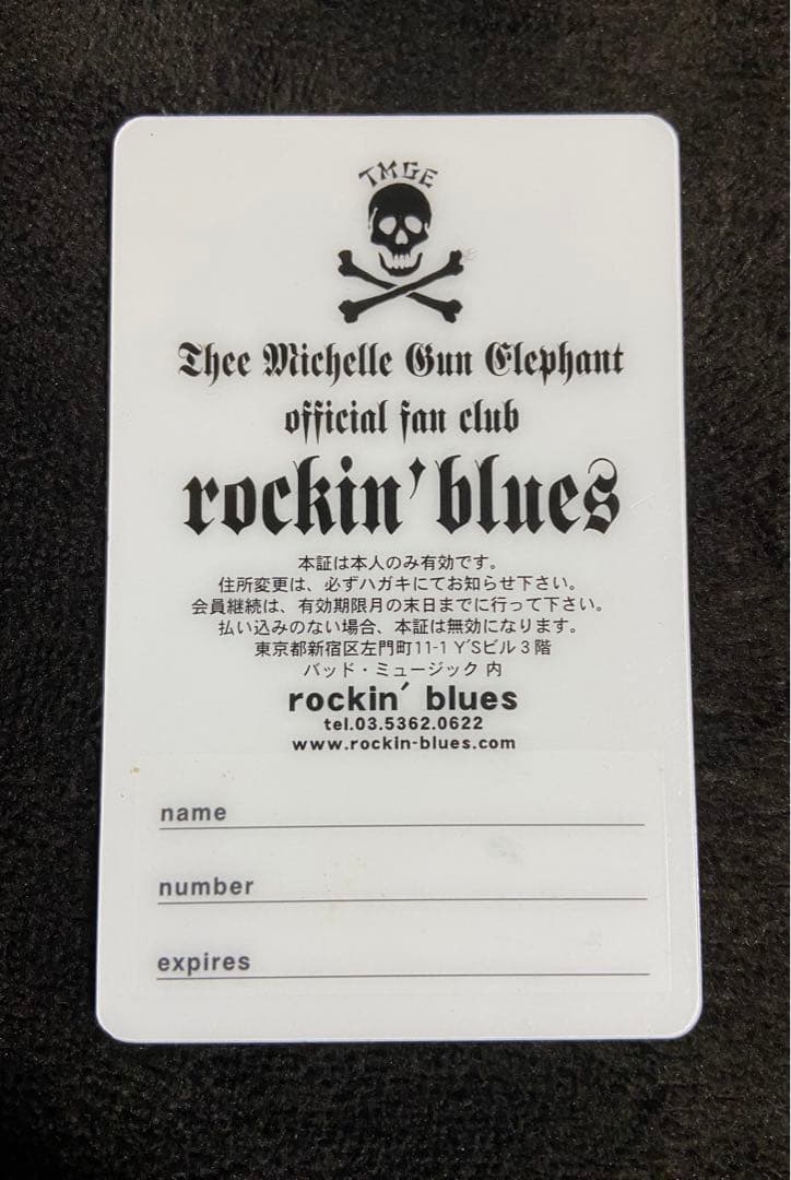 ミッシェルガンエレファント　ファンクラブ ロッキンブルース会員証