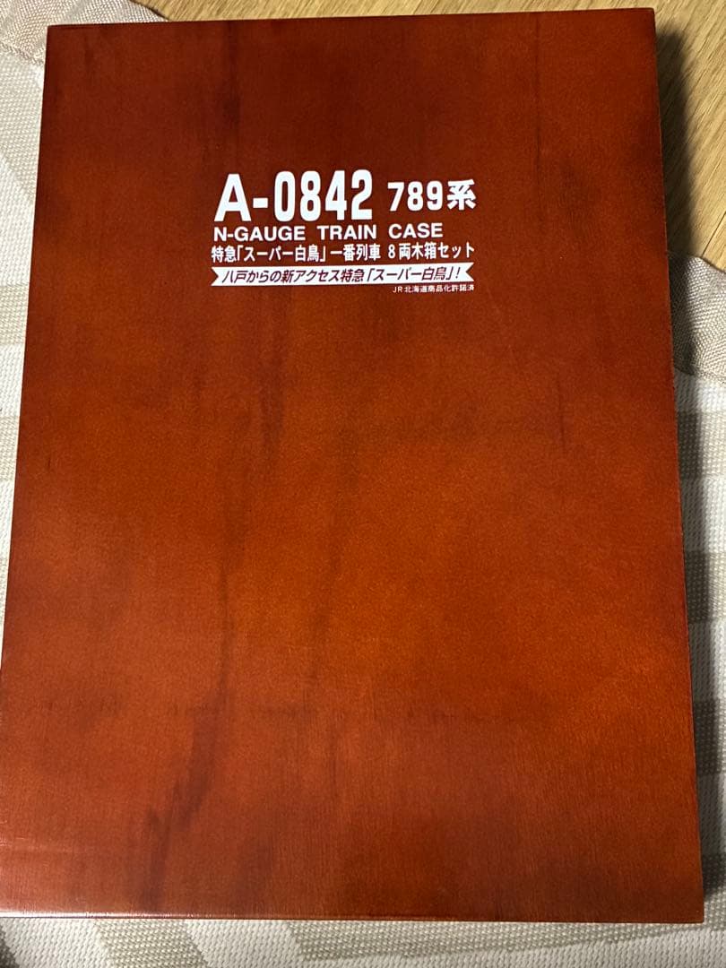 789系スーパー白鳥8両木箱セット　マイクロエース ライト点灯動力動作確認済