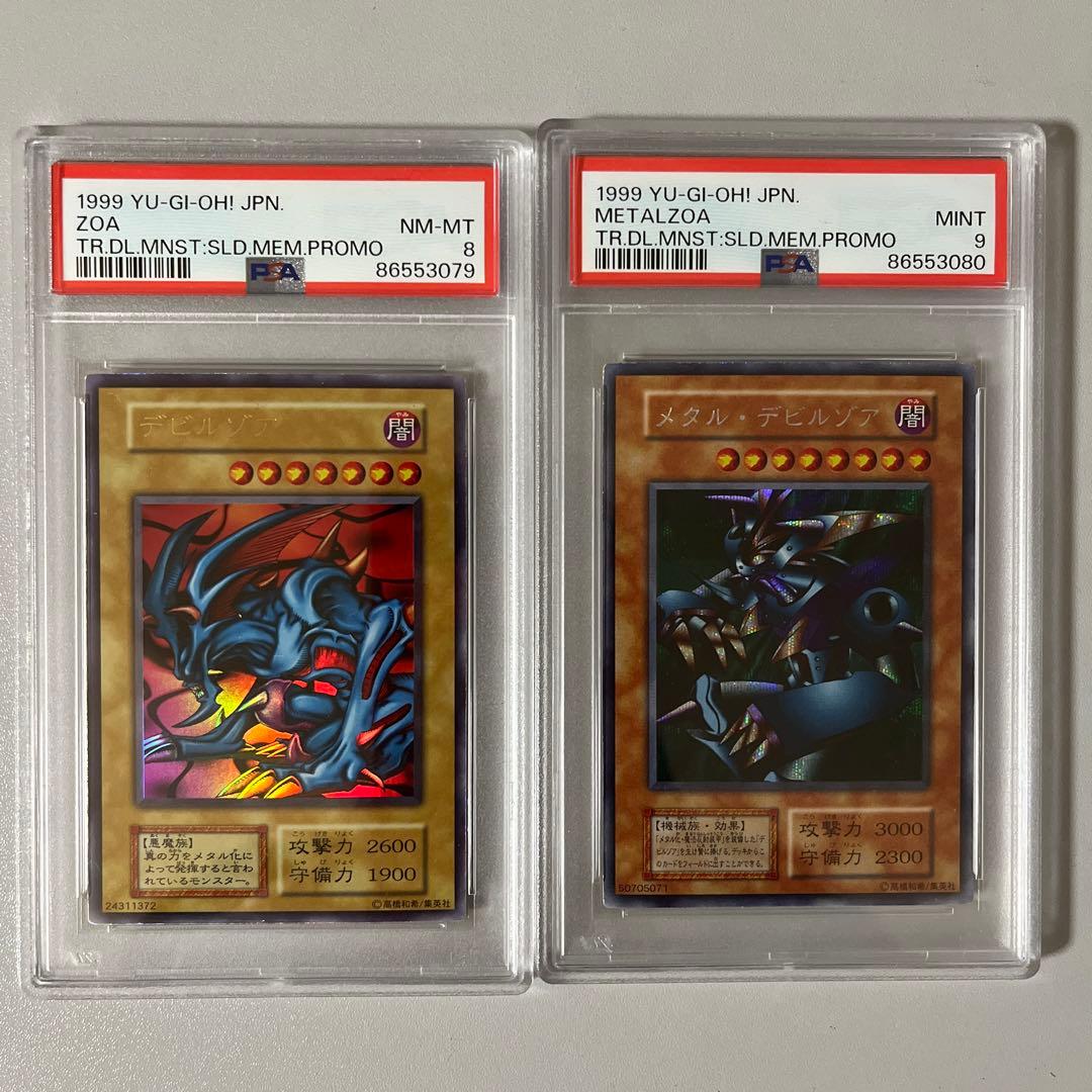 PSA鑑定　連番　初期　デビルゾア　メタルデビルゾア　セット