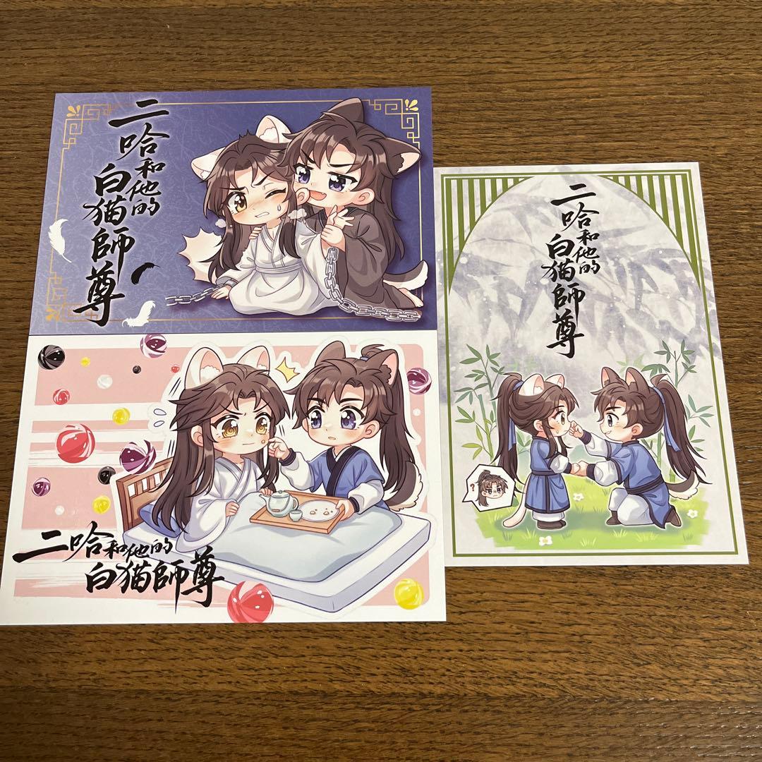 ハスキーと彼の白猫師尊　特装版小冊子1巻から5巻　特典まとめ