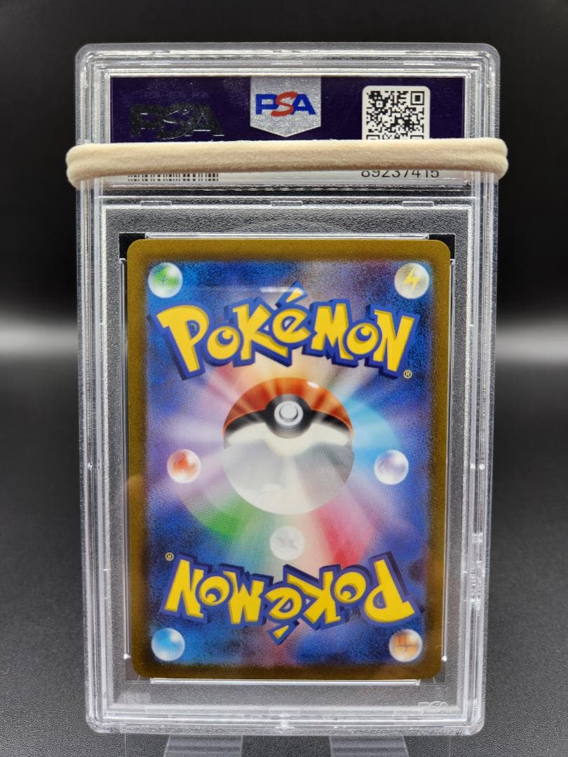 キハダsar psa10　099/073 ★2676