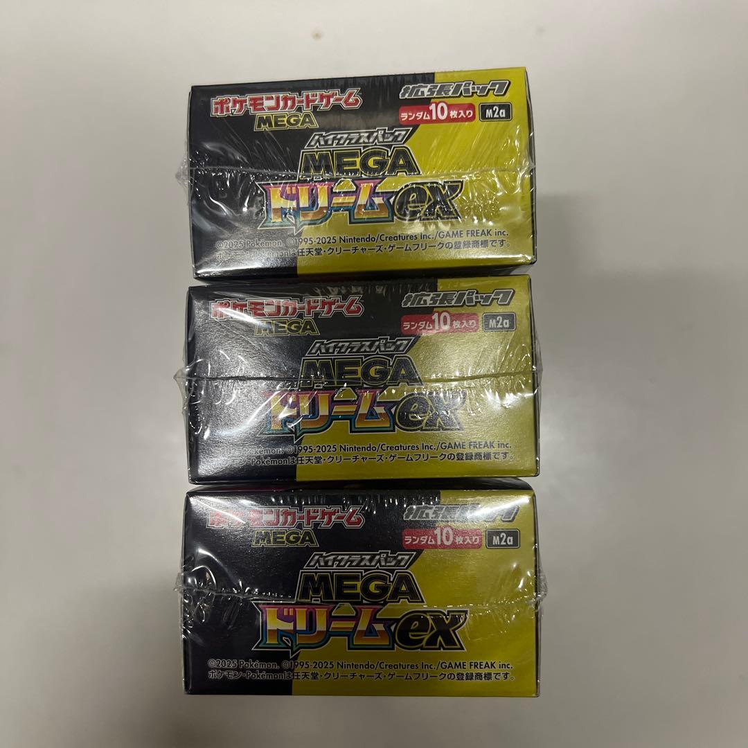 ハイクラスパックメガドリームex