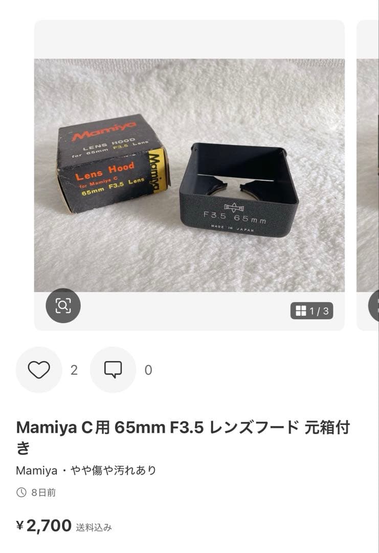 ASAHIPENTAX 6x7 フォーカスリングB 2個セット+レンズフード