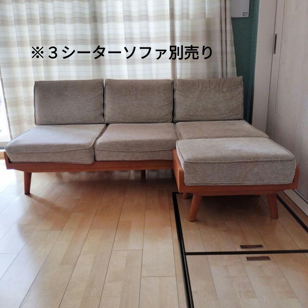 【7/13まで出品】unicoALBEROオットマン（別売:3シーター ソファ）
