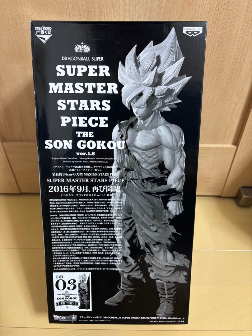 ドラゴンボール SMSP孫悟空03 ver.1.5