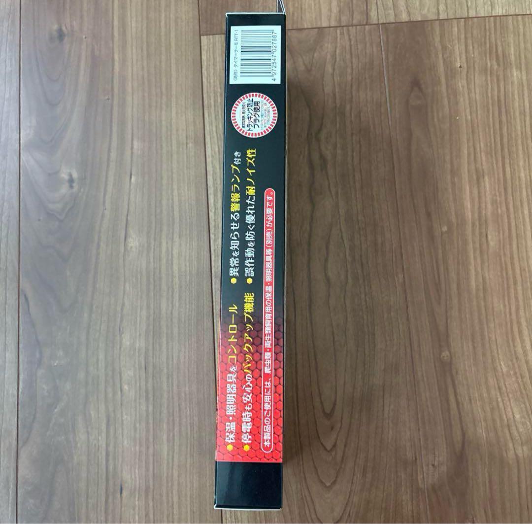 新品未開封☆ エキゾテラ タイマーサーモ　RTT-1