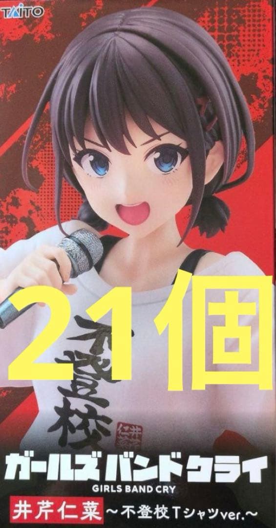 ガールズバンドクライ Coreful フィギュア 井芹仁菜 不登校Tシャツver