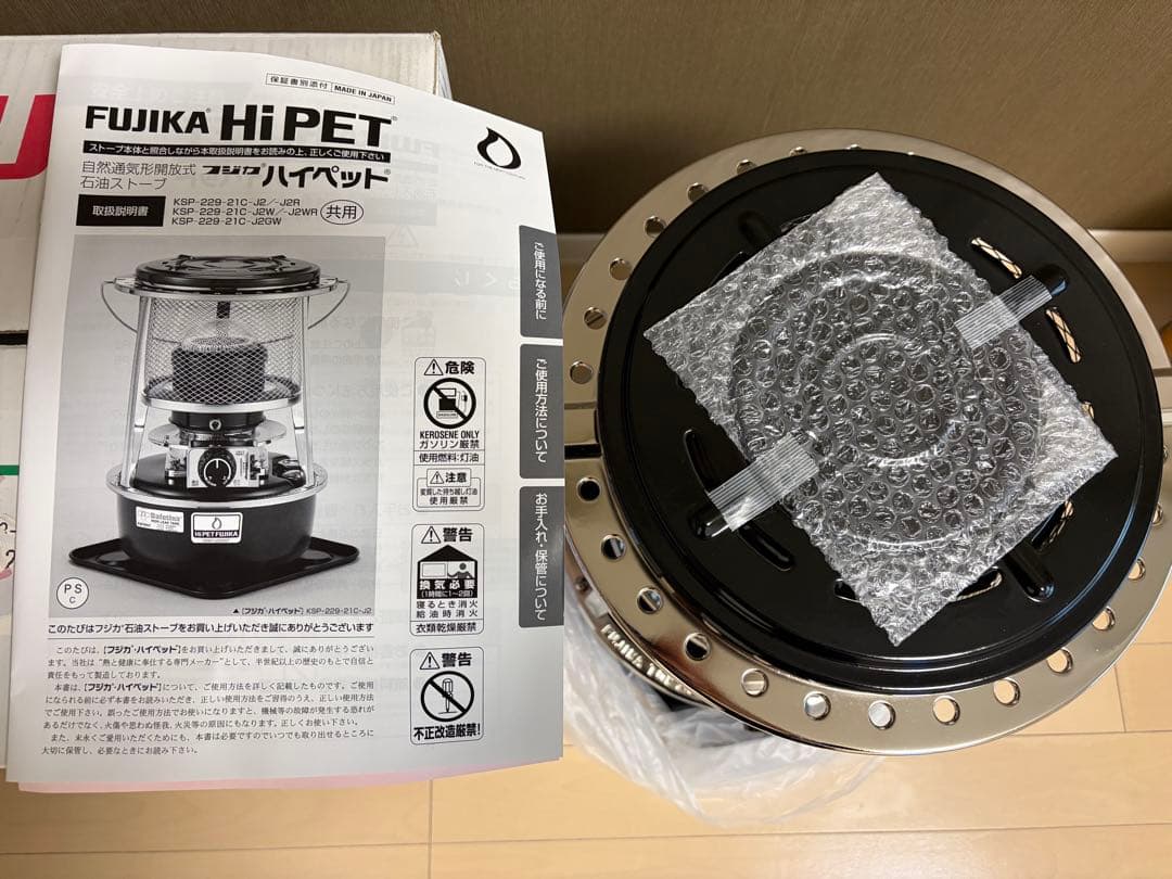 FUJIKストーブ　KSP-229-21C-J2WRブラック