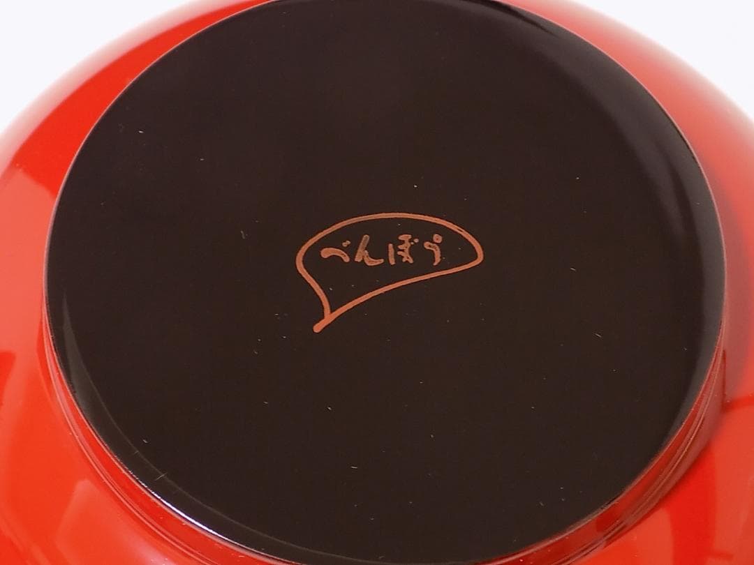 べんぼう　朱塗小鉢 長期保管品　箱付属