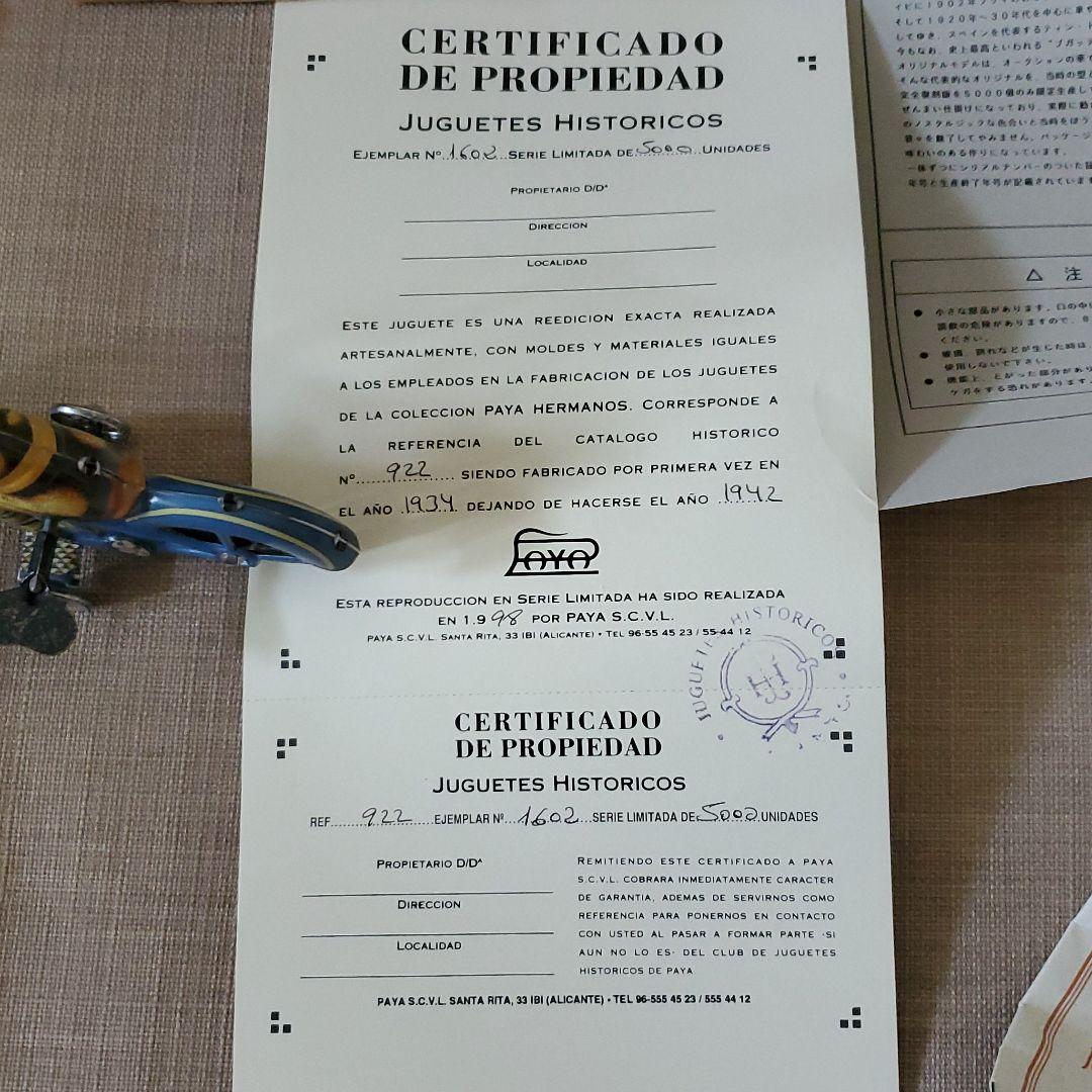 PAYA　パジャ　 ブリキバイク　5000個復刻版