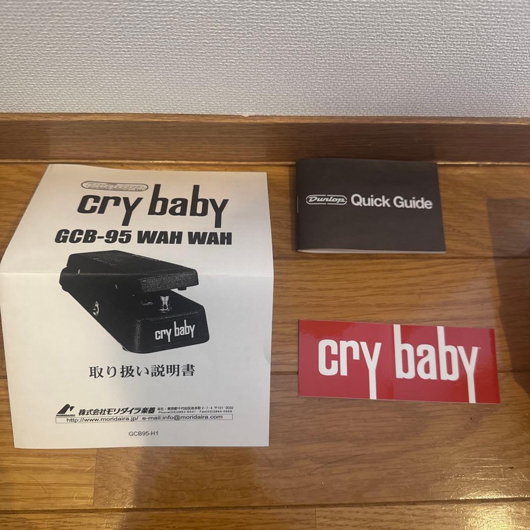 crybaby gcb95 ワウペダル