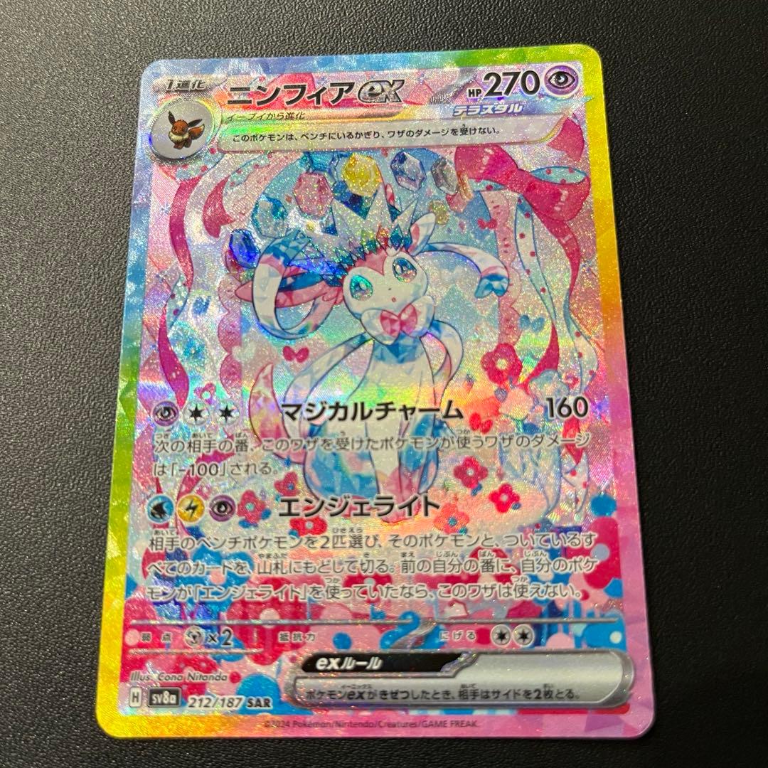 テラスタルフェス ゴッドパック　ブイズ　SAR　コンプリート　10枚セット