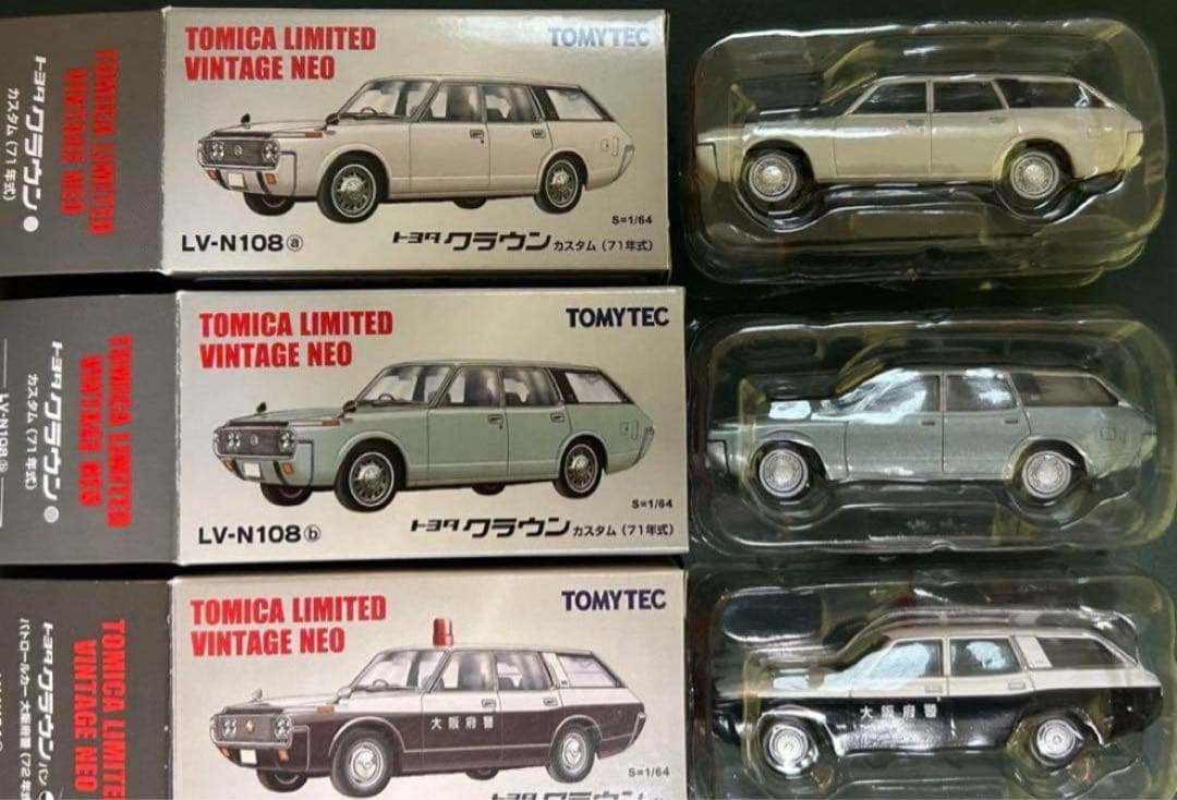 トミカリミテッドヴィンテージネオ クラウン バンデラックス カスタム 3台