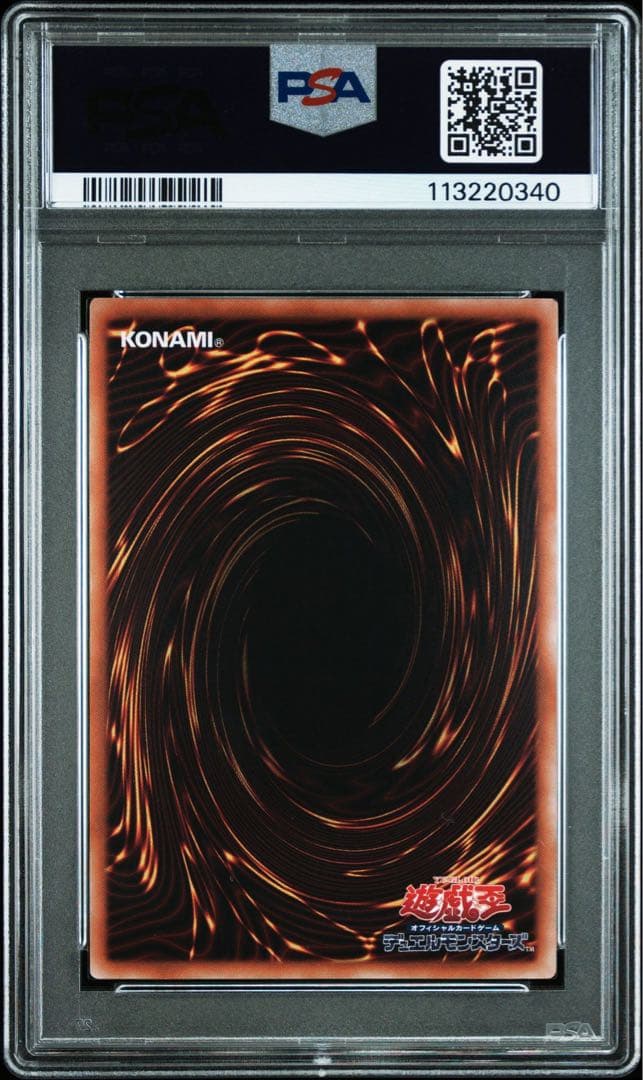 【鑑定品】遊戯王　誇りと魂の龍　25th PSA10