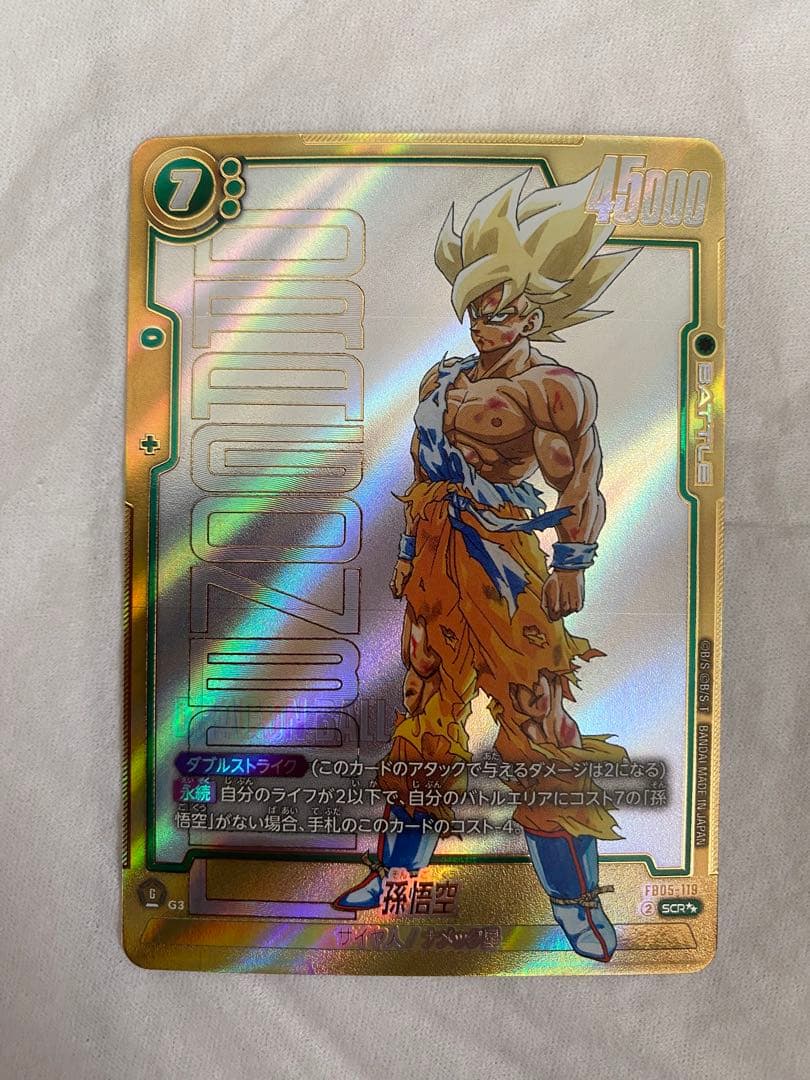 【即決大歓迎！出品】　孫悟空 スーパーパラレル