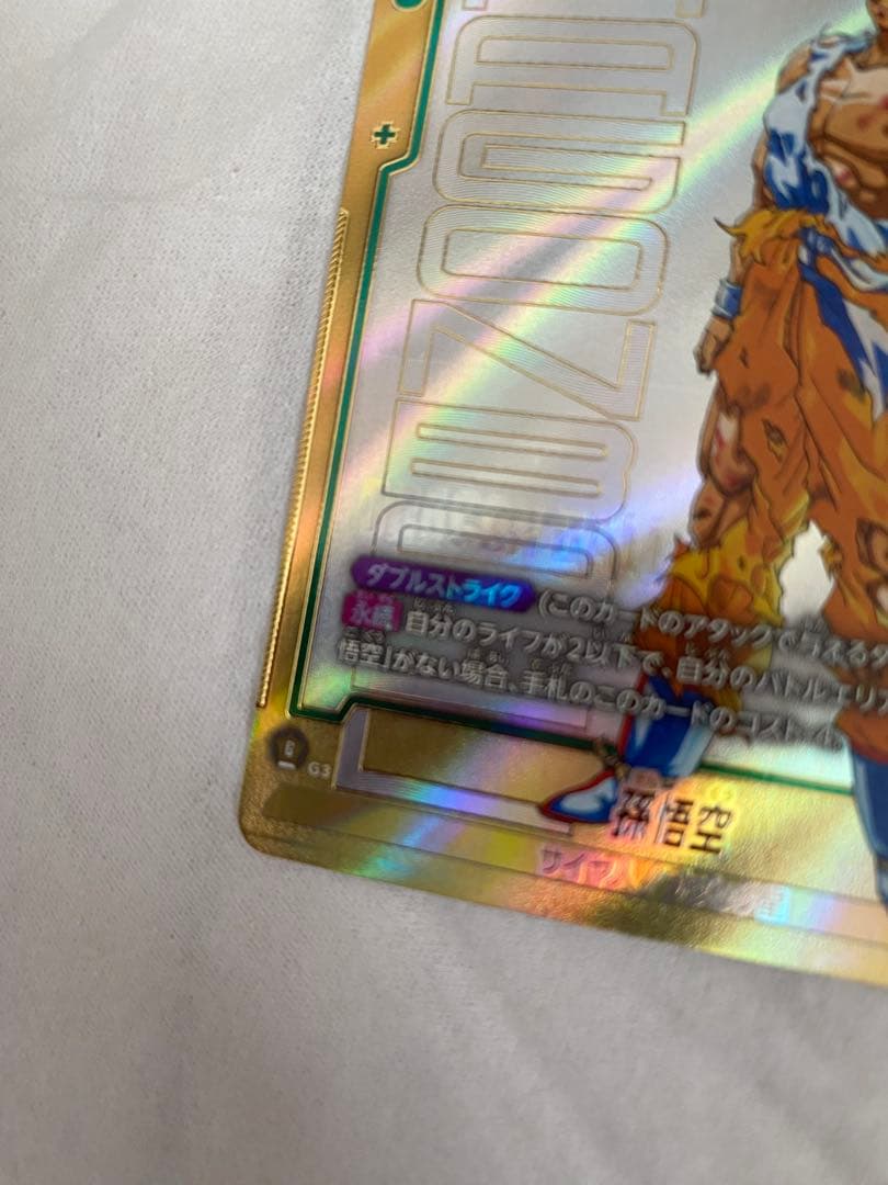 【即決大歓迎！出品】　孫悟空 スーパーパラレル