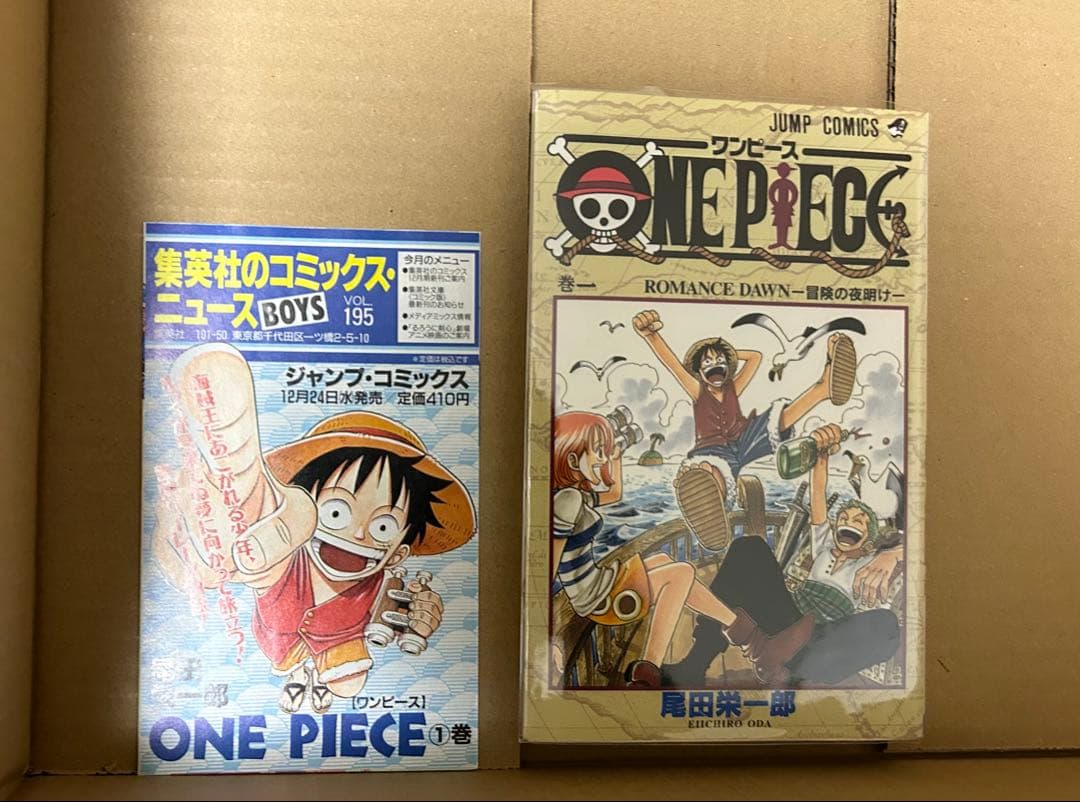 美品　希少　ワンピース　ONE PIECE 第一巻　初版 1997年12月29日