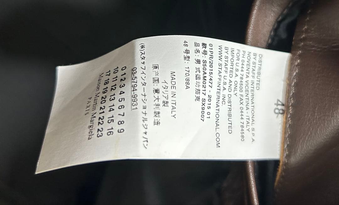 マルジェラ　八の字ライダースジャケット