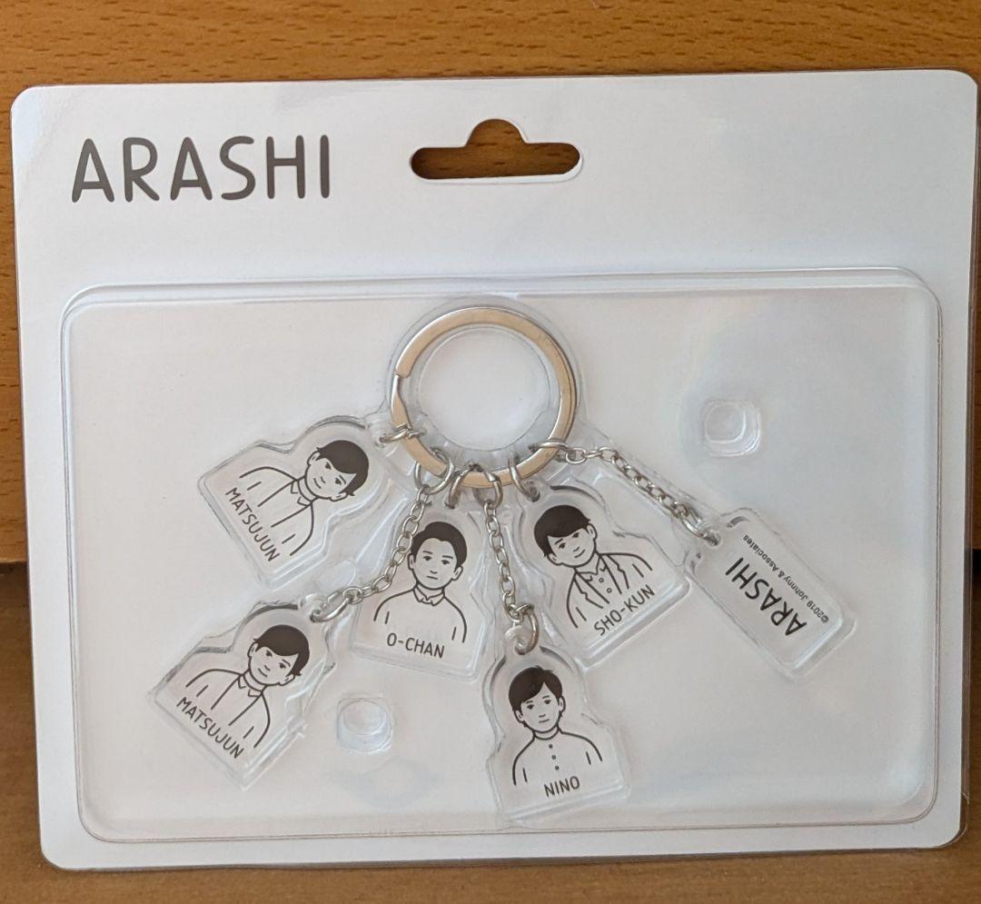 超レア松潤2つ　嵐の旅する展覧会 アクリルキーチェーン