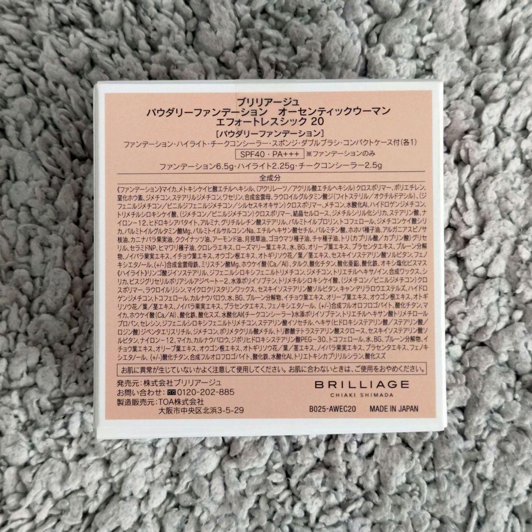 【完売】BRILLIAGE ファンデーション エフォートレスシック 20 新品