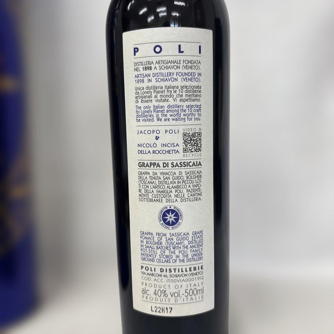 サッシカイア グラッパ 500ml ブランデー