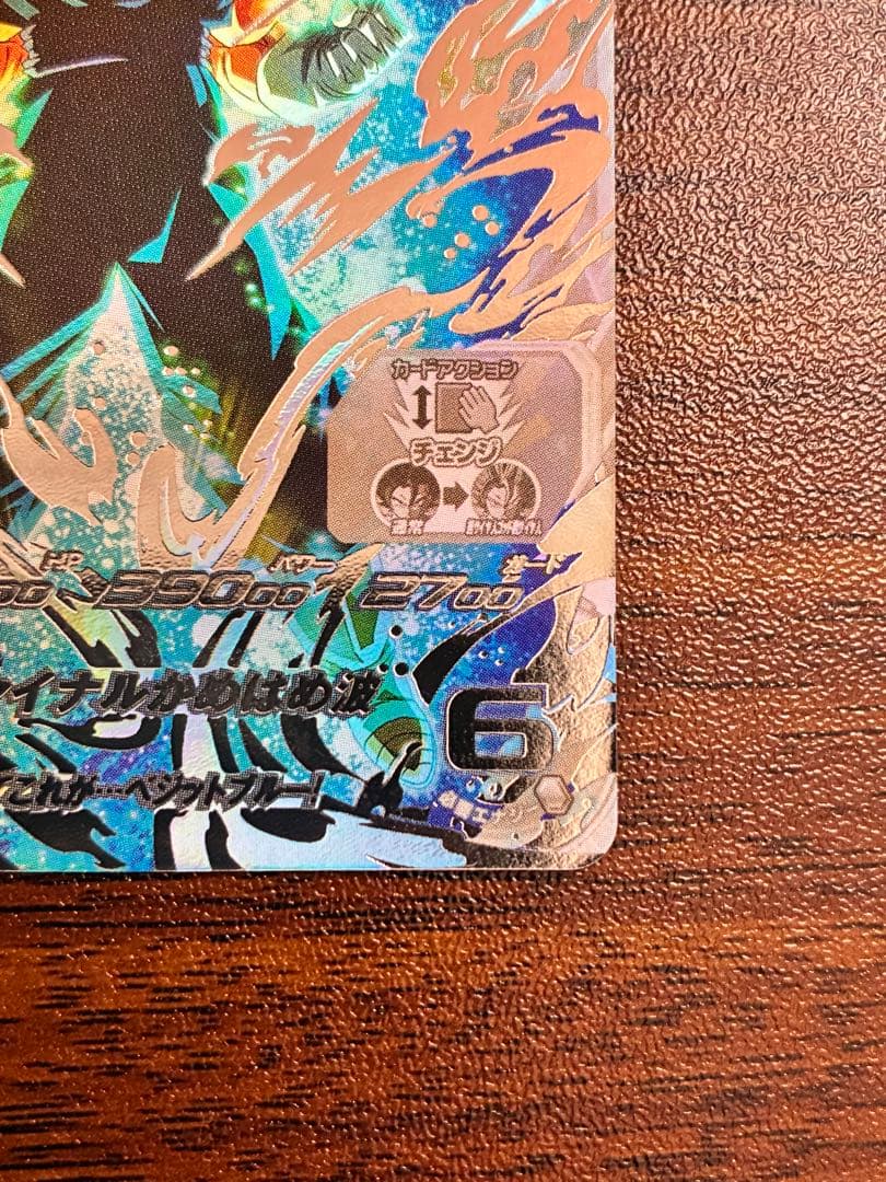 スーパードラゴンボールヒーローズ ベジットブルー UGM4-SEC LC